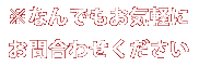 �����ڤˤ���礻��������