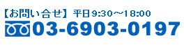 ����礻���á�03-6411-4509